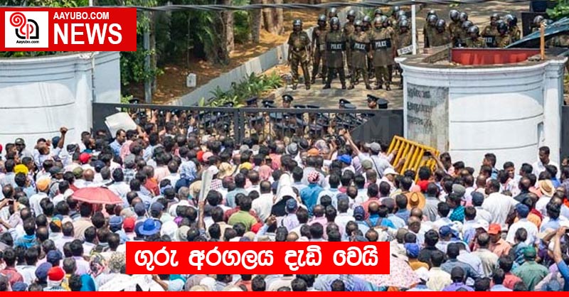 ගුරු අරගලය දැඩි වෙයි