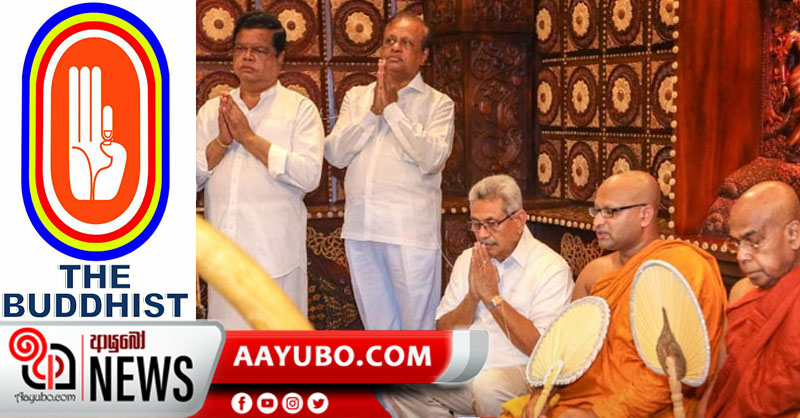 බෞද්ධයා රූපවාහිනී නාලිකාව ඩිජිටල් වෙයි