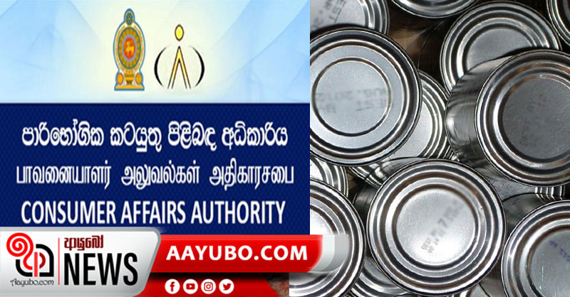 SLS හොරට ගැසූ ලක්ෂ 50ක සැමන් හසුවෙයි