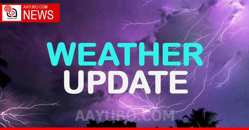 අදත් ප්‍රදේශ රැසකට වැසි