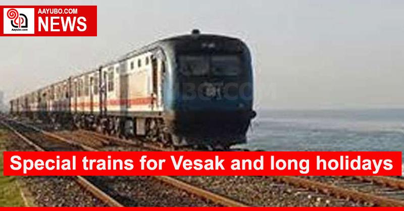Special trains for Vesak and long holidays