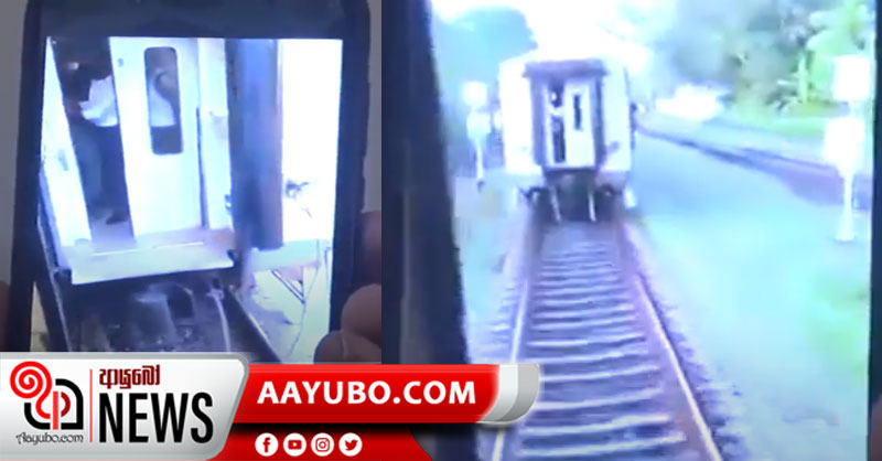 චීන දුම්රියක් දෙකඩ වී මැදිරි 2 ක් ගැලවී යයි – දුම්රිය එන්ජින් රියදුරන් ධාවනයෙන් ඉවත්වෙයි (VIDEO)