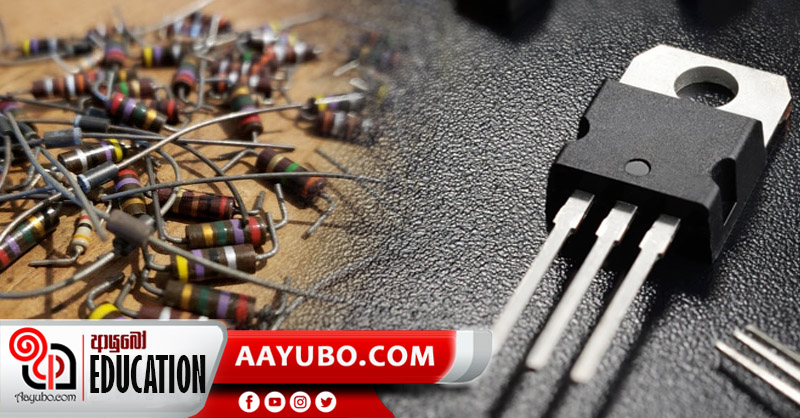 6 ශ්‍රේණිය විද්‍යාව : ඩයෝඩ හා ප්‍රතිරෝධක