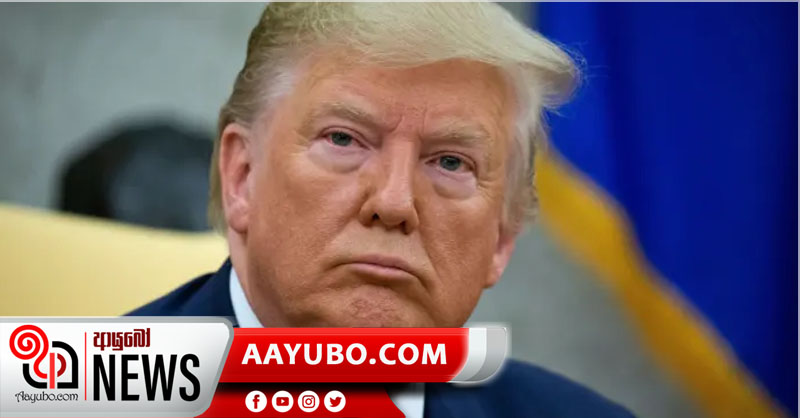බයිඩන්ට විධිමත්ව බලය පවරා මම යනවා ; මෙය අපේ සටනේ ආරම්භය පමණයි - ට්‍රම්ප්