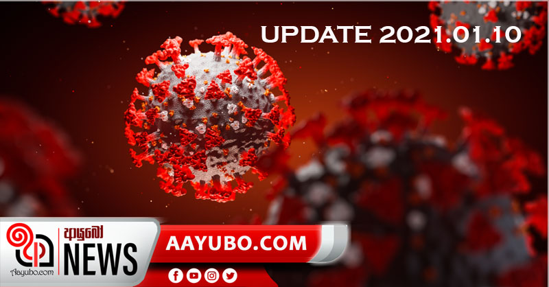 තවත් ආසාදිතයින් 487කට සුවයි