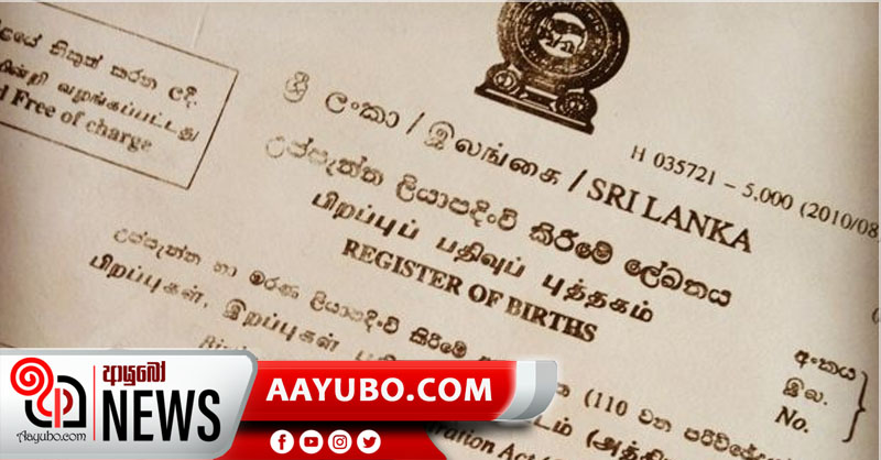 අලුත් උප්පැන්නයෙන් ‘ විවාහය’ ඉවතට