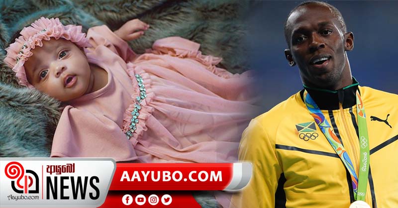 Usain Bolt Shares First Photos Of His Baby Girl Olympia Lightning Bolt