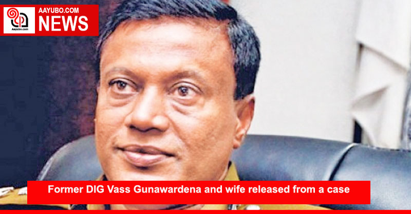 Former DIG Vass Gunawardena and wife released from a case
