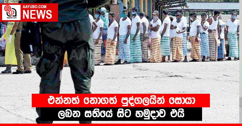 එන්නත් නොගත් පුද්ගලයින් සොයා ලබන සතියේ සිට හමුදාව එයි