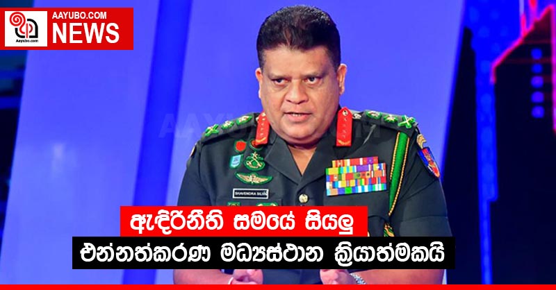 ඇඳිරිනීති සමයේ සියලු එන්නත්කරණ මධ්‍යස්ථාන ක්‍රියාත්මකයි