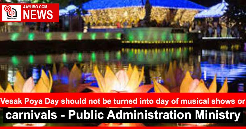 Vesak Poya Day should not be turned into day of musical shows or carnivals - Public Administration Ministry