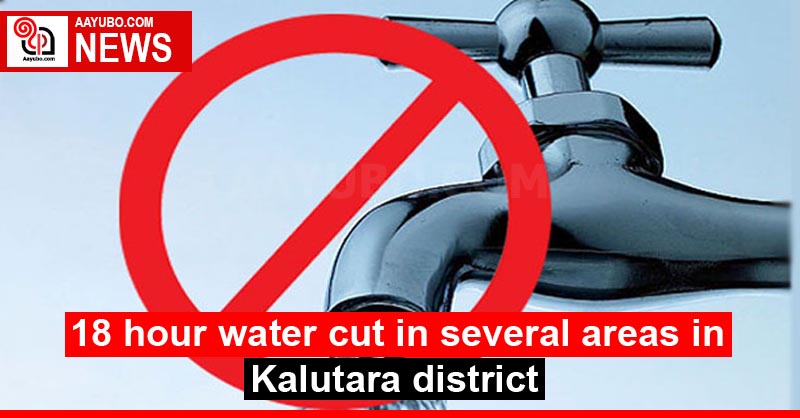 18 hour water cut in several areas in Kalutara district