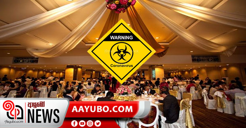 විවාහ උත්සවයක් පැවැත්වු කොල්ලුපිටියේ තරු හෝටලයට නඩු