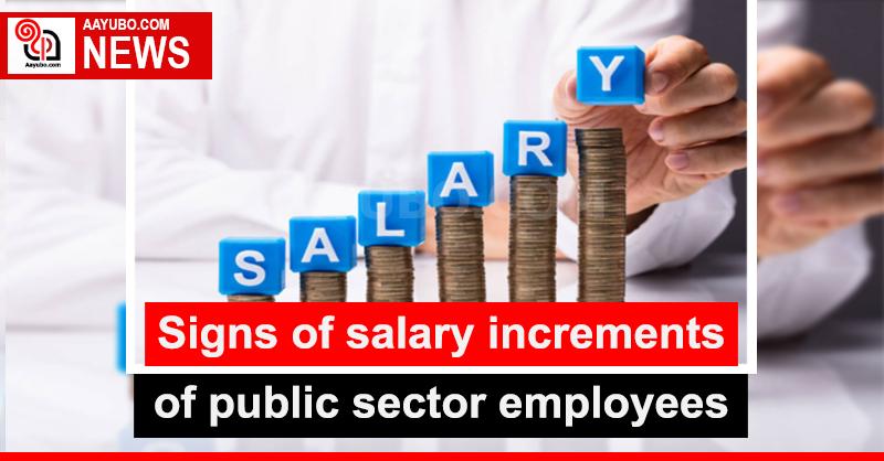 Signs of salary increments of public sector employees