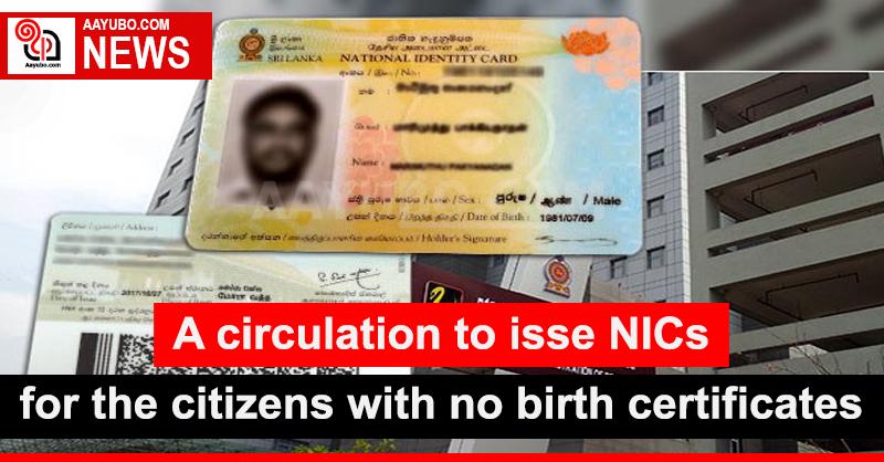 A circulation to issue NICs for the ones with no birth certificates