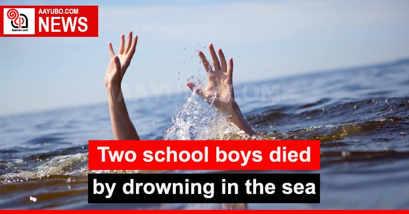 Two school boys died by drowning in the sea