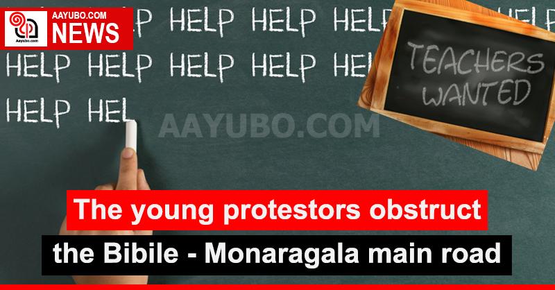 The Bibile – Monaragala main road is obstructed by the protestors of Bible Godigamuwa Vidyalaya