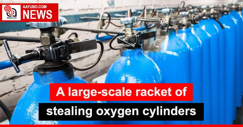 A large-scale racket of stealing oxygen cylinders