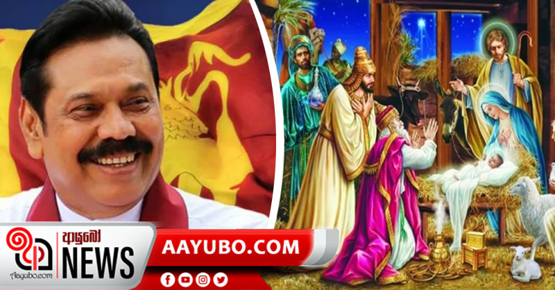 අන්තවාදී බලවේගවලට ඉඩ නොදී තමන්ගේ ආගම ඇදහීමේ නිදහස භුක්ති විඳින්න - අගමැති