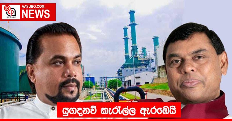 යුගදනව් කැරැල්ල ඇරඹෙයි