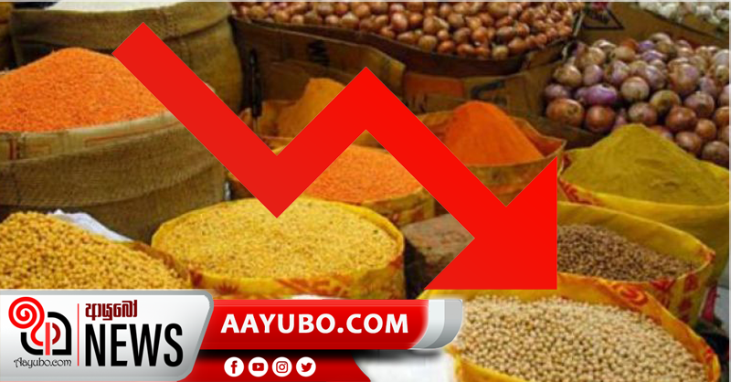අත්‍යාවශ්‍ය භාණ්ඩ 27 ක මිල පහලට