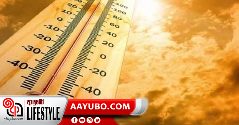 අධික හිරු එළියෙන් රුව රැකිය හැකි ඇඳුම් පැළඳුම්