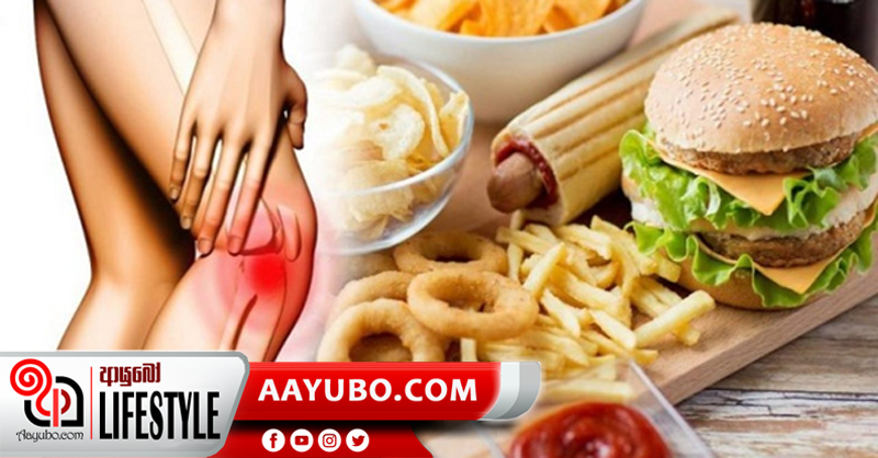 ආතරයිටිස් වලට ආහාර වල ගුණ අගුණ