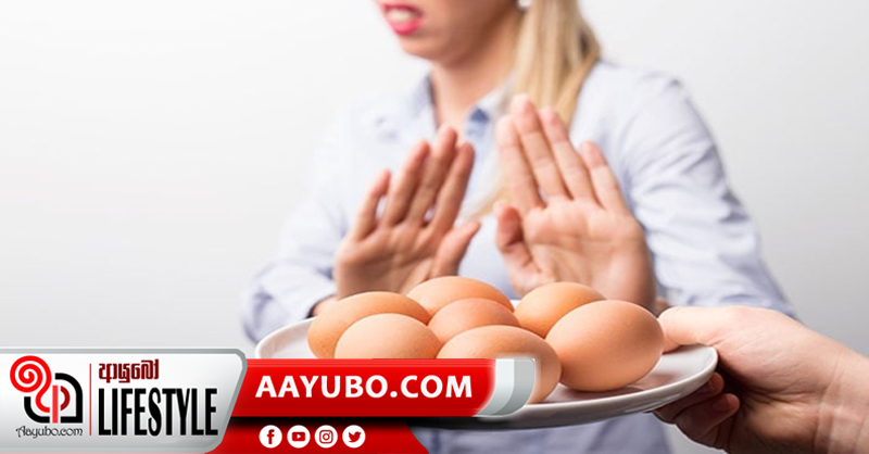 ආහාර ආසාත්මිකතා පිළිබඳව ඔබ දැනුවත්ද