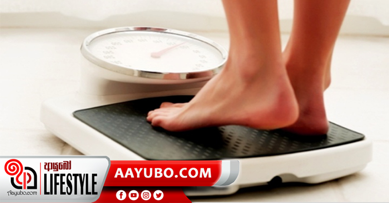 ඔබගේ පෝෂණ මට්ටම මැන බලන්නේ කෙසේද