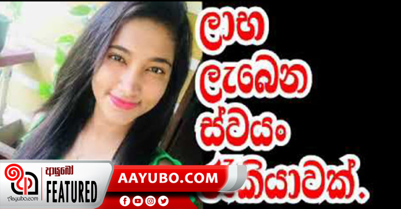 ඔබට ගැලපෙන ස්වයං රැකියාව කුමක්ද? 01