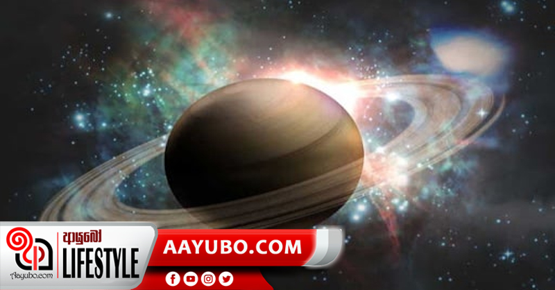 ඔබටත් සෙනසුරු මාරුවෙන් අපලද
