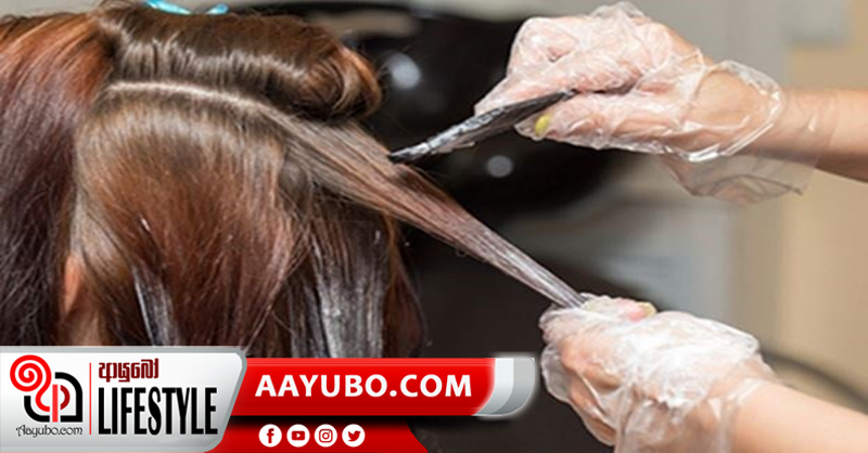 ඔබත් හිසකෙස් වර්ණ ගන්වන කෙනෙක්ද