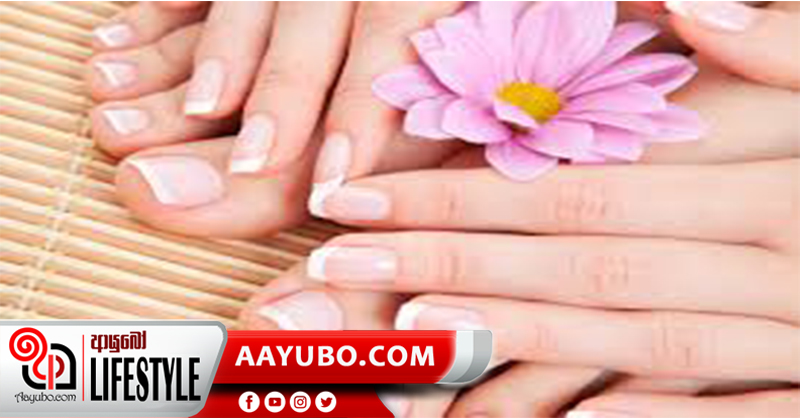 ඔබේ නියපෙල නිරෝගීද?