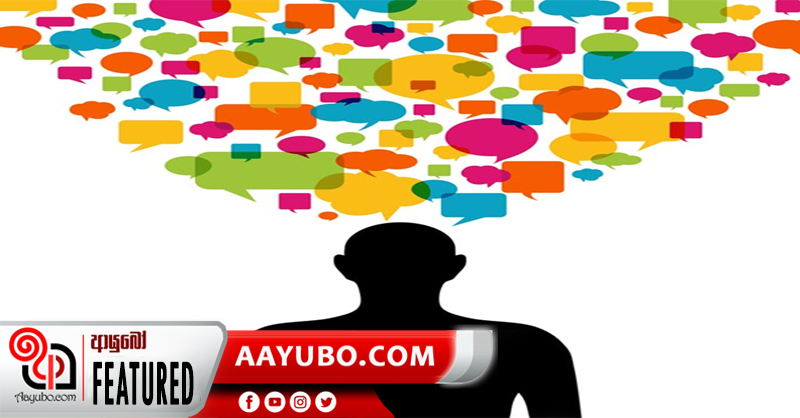 කවුද මේ සිතන්නෝ සහ සිතෙන්නෝ