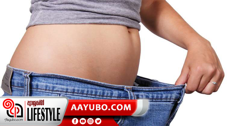 කෙට්ටු වෙන්න බර අඩු කර ගන්න හෙළ ඔසුව මෙන්න