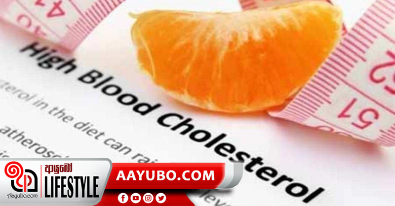 කොලෙස්ටරෝල් වැඩිවීම හඳුනාගත හැකිද
