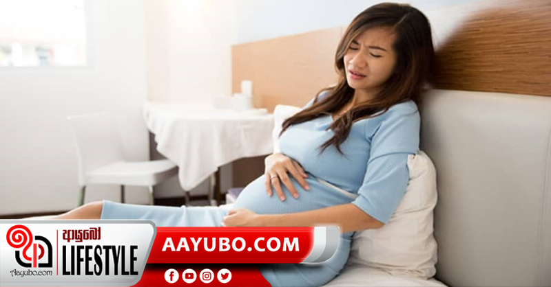 ගර්භනී සමයේදී ඇතිවන මලබද්ධය
