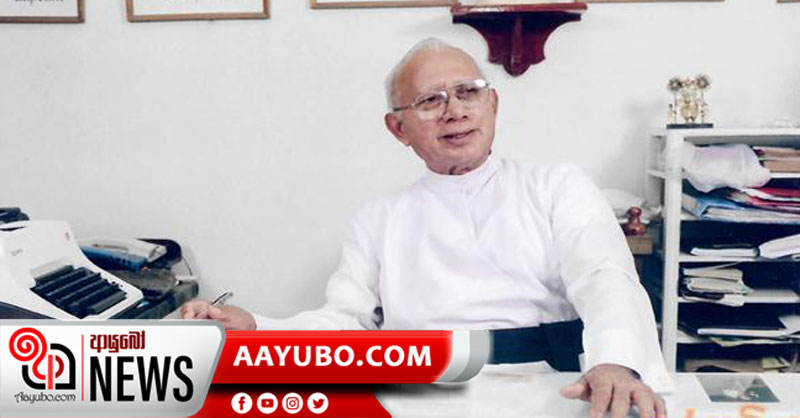 ගරු අර්නස්ට් පෝරුතොට පියතුමන් ස්වර්ගස්ත වෙයි