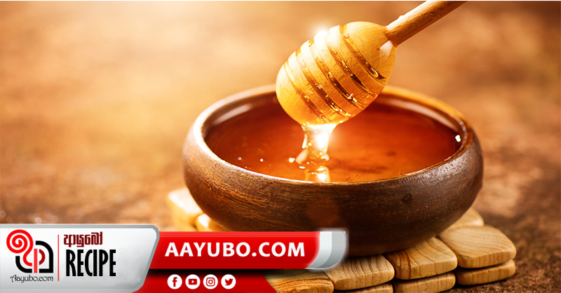 තරබාරුකම මට්ටු කරන රෙසිපි එකක්