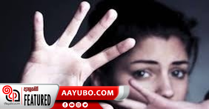 දරුවන් අපයෝජනයට එරෙහිව ශ්‍රී ලංකාව තුළ නීතිය ක්‍රියාත්මක වෙනවාද