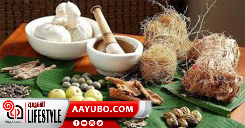 දේශීය අත් බෙහෙත්