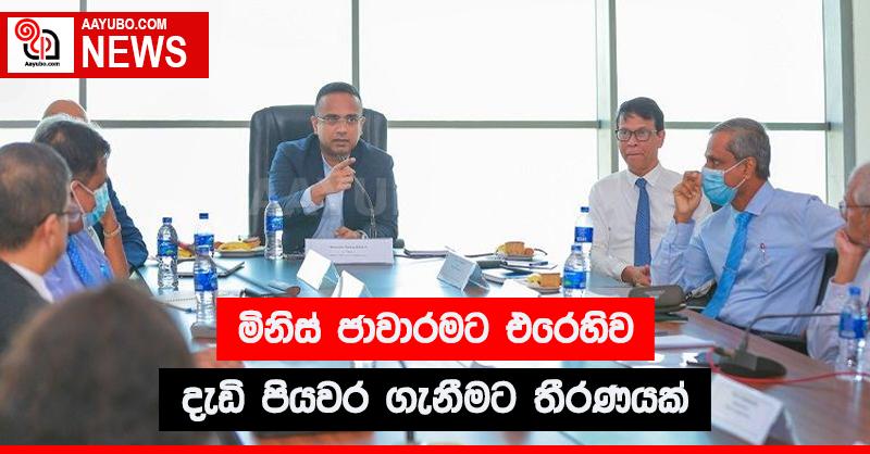 මිනිස් ජාවාරමට එරෙහිව දැඩි පියවර ගැනීමට තීරණයක්