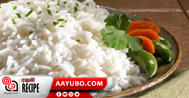 මුළුතැන්ගෙයි අනිවාර්යෙන්ම පිසෙන බතෙහි ගුණ