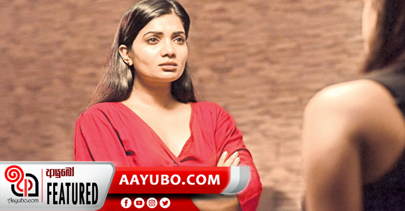 යූ ටර්න් හි මායා වූ ගම්‍යයා