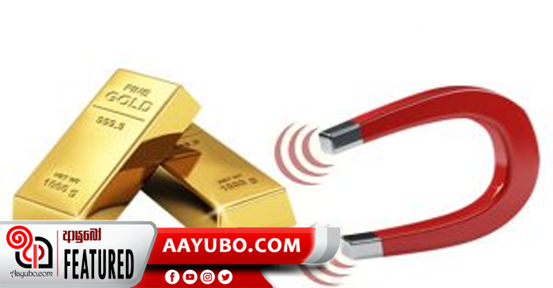 රන් වංචා වලින් ගැලවෙන්න පරික්ෂා
