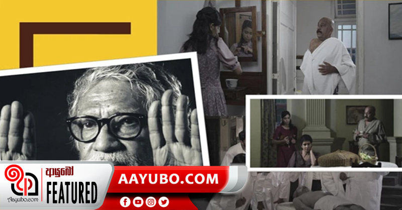 ලොව අග්‍රගණ්‍යම මිනිස් කලාවන්