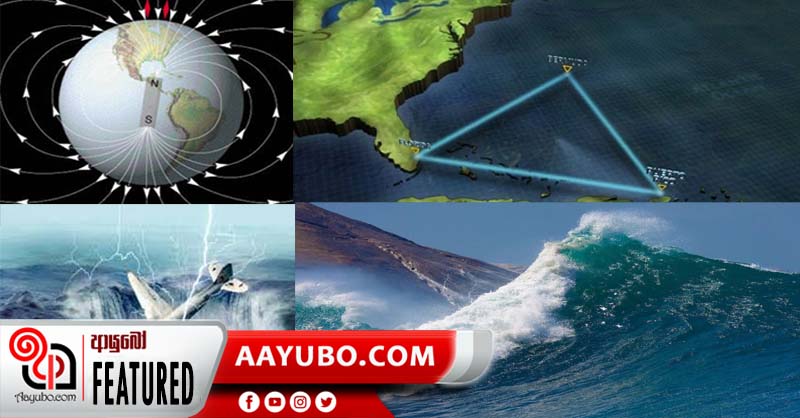 ලෝකයේ අද්භූත ස්ථානයක් වන  බර්මියුඩා ත්‍රිකෝණය