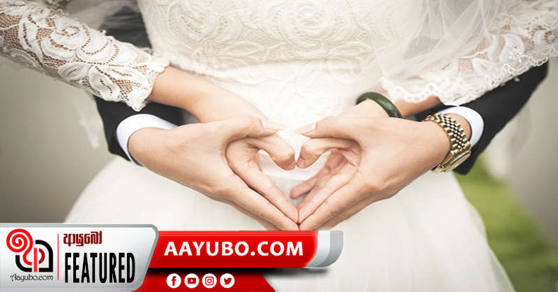 විවාහ ජීවිතය ඉංග්‍රීසි A අකුර වගෙයි