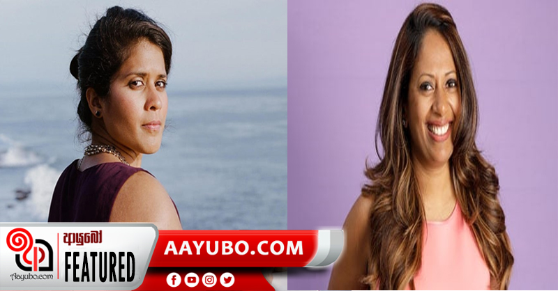 ශ්‍රී ලංකාවට අභිමානයක් ගෙන දුන් දිරිය කතුන්