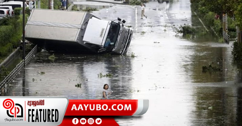 ශ්‍රී ලංකාවේ ඇතිවන ස්වභාවික ආපදා පිළිබඳව ඔබ දැනුවත්ද
